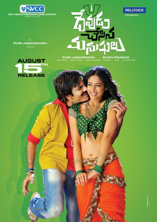 Poster von Devudu Chesina Manushulu