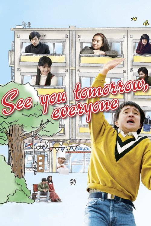 Póster de See You Tomorrow, Everyone