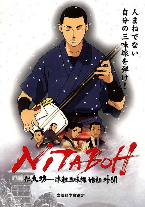Póster de Nitaboh