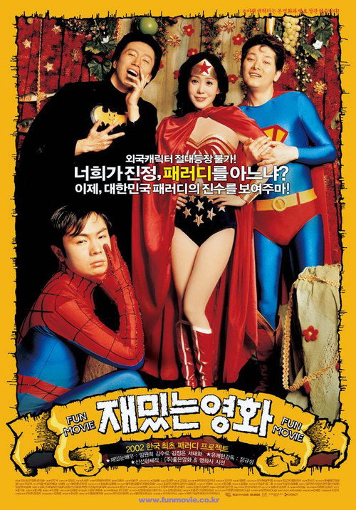 Póster de Fun Movie
