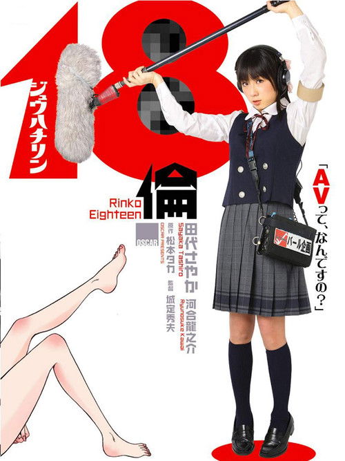 Locandina di Rinko Eighteen