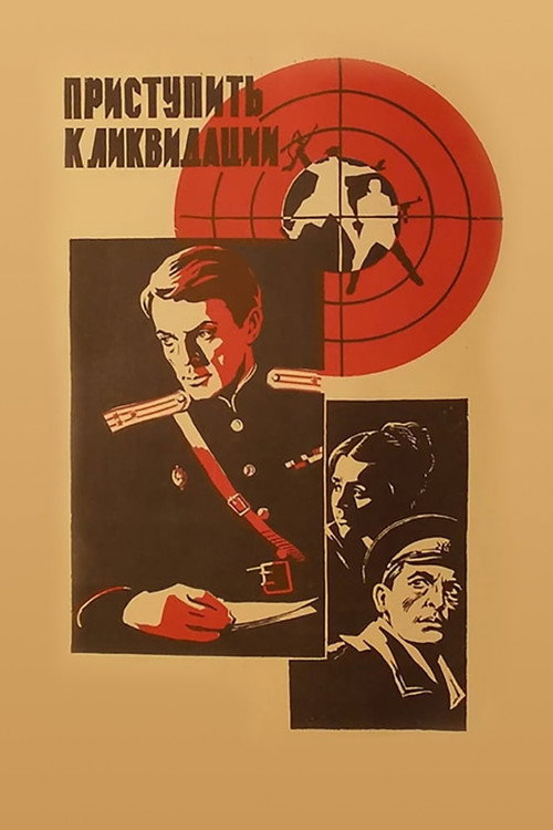 Póster de Start Liquidation