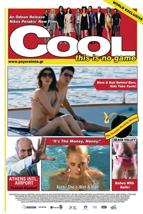 Póster de Cool
