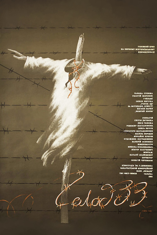 Póster de Famine-33