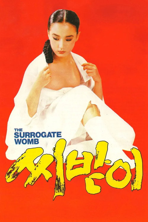 Póster de The Surrogate Womb