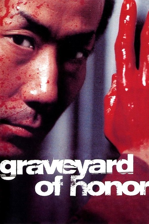 Póster de Graveyard of Honor