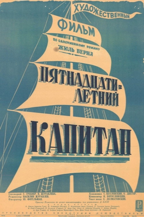 Póster de A Captain at Fifteen
