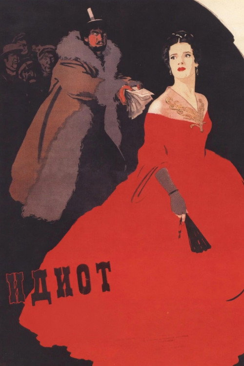 Póster de The Idiot