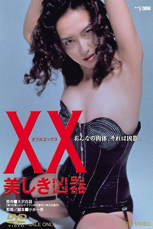 Póster de XX: Beautiful Weapon