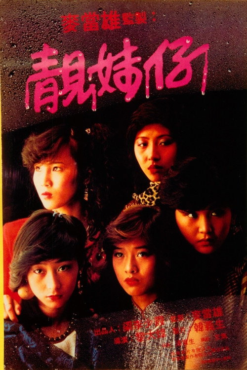 Poster von Lonely Fifteen