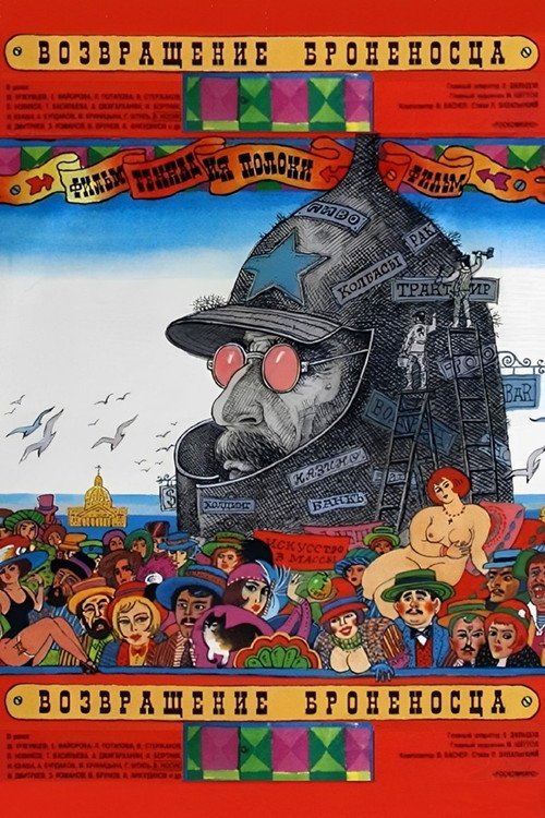 Póster de Return of the "Battleship"