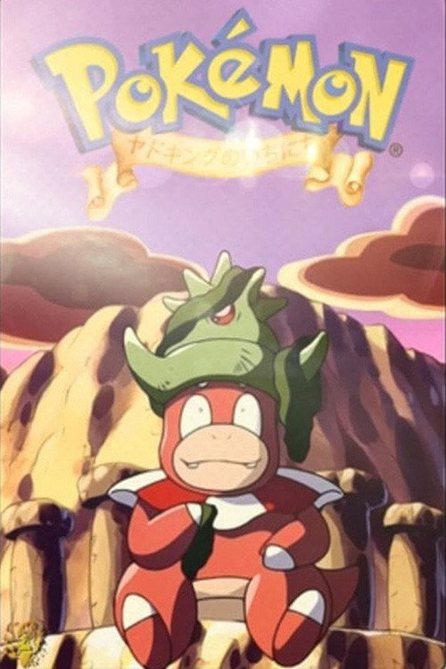 Póster de Slowking's Day