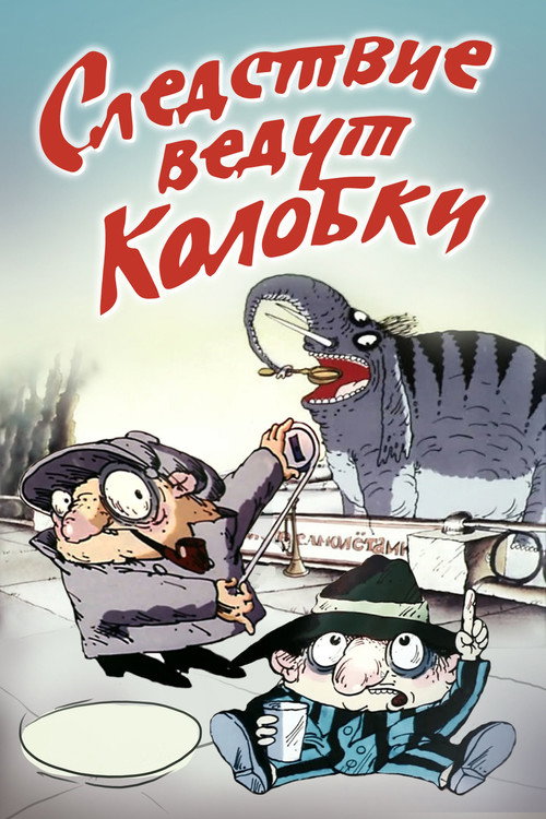 Poster von Investigation Held by Kolobki