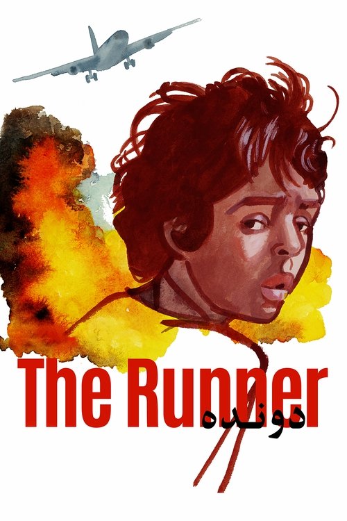 Póster de The Runner
