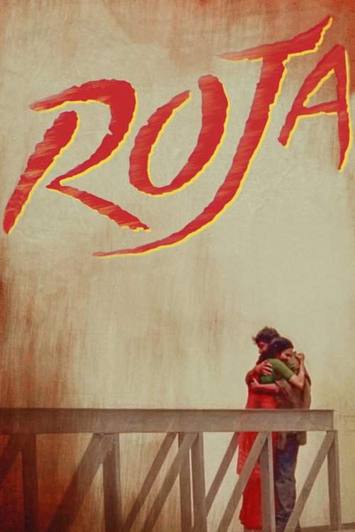 Póster de Roja