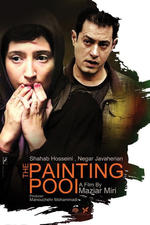 Póster de The Painting Pool