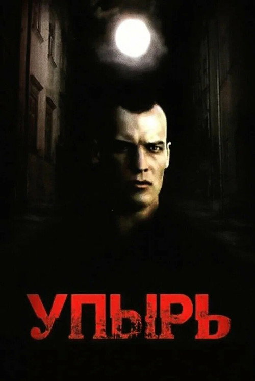 Póster de Ghoul