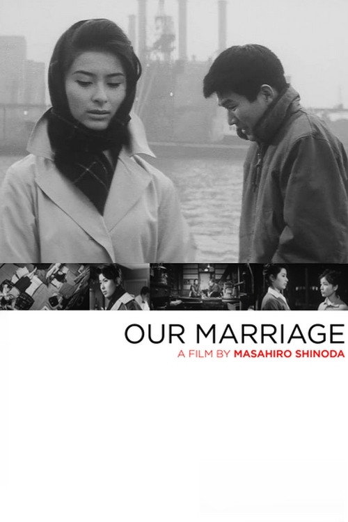 Póster de Our Marriage