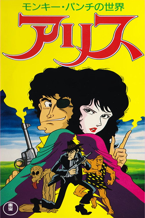 Póster de Monkey Punch's Alice