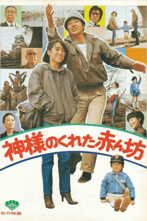 Póster de Heaven Sent