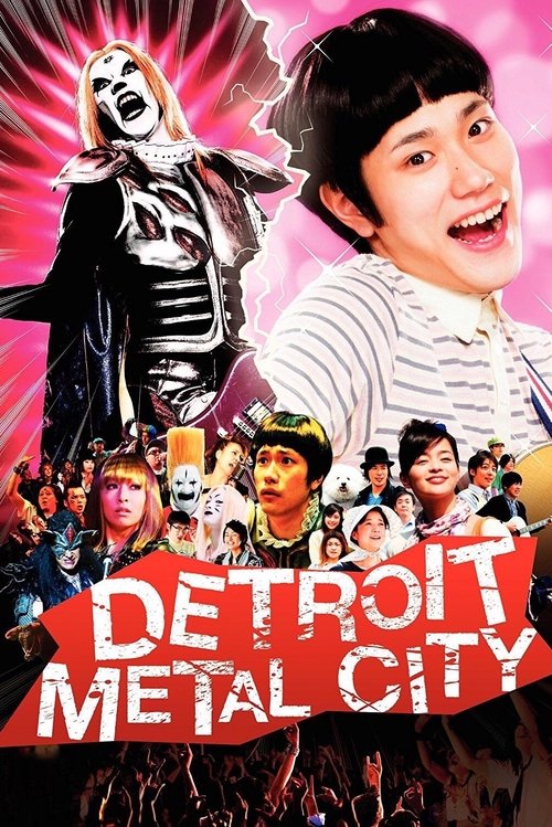 Póster de Detroit Metal City