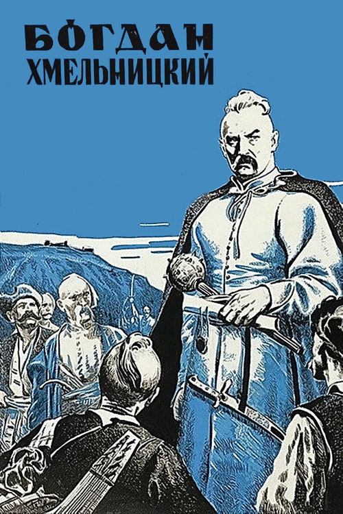 Póster de Bohdan Khmelnytskyi