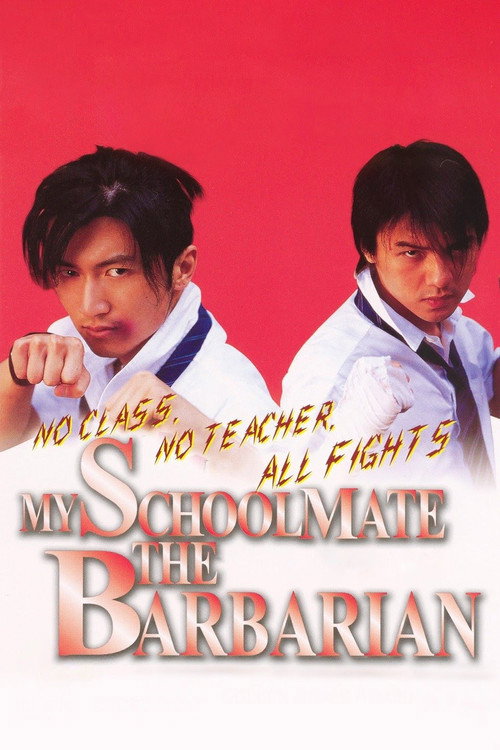 Póster de My Schoolmate, the Barbarian