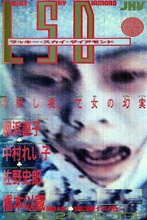 Poster von Lucky Sky Diamond