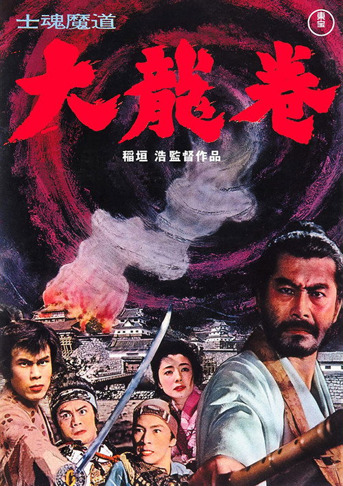 Póster de Whirlwind