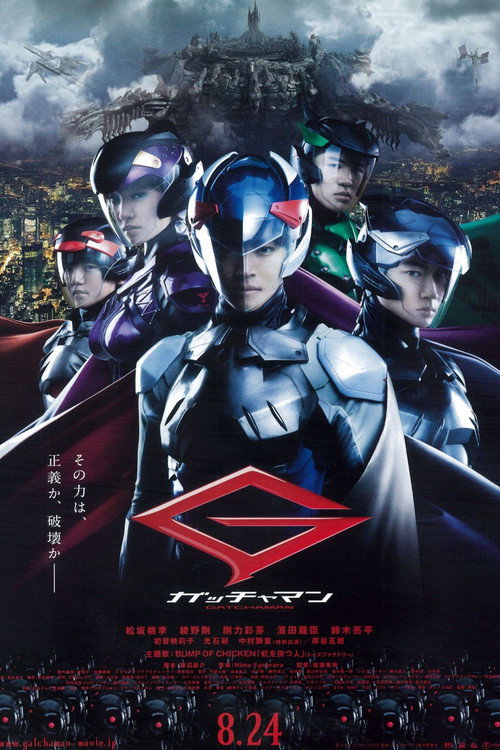 Póster de Gatchaman