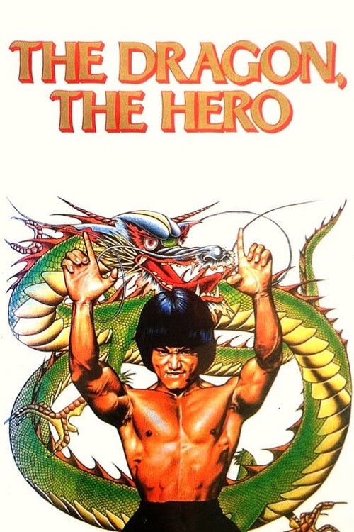 Póster de The Dragon, the Hero
