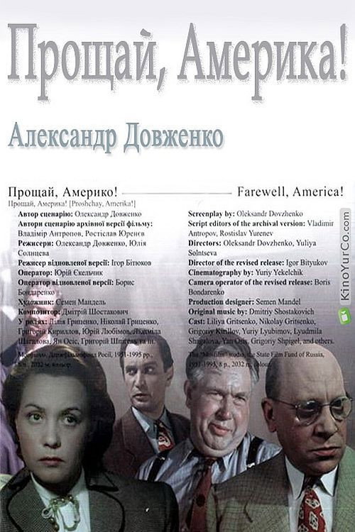 Locandina di Addio, America!