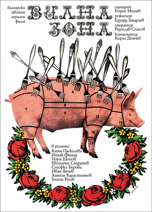 Póster de Villa Zone