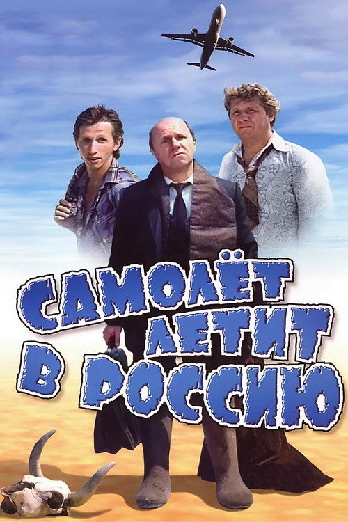Póster de Plane's Flying to Russia