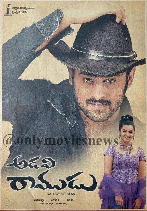 Affiche de Adavi Ramudu