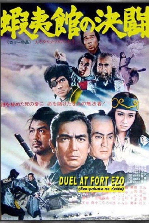 Póster de Duel at Fort Ezo