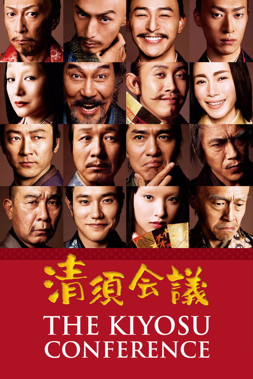 Póster de The Kiyosu Conference