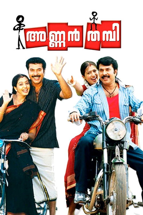 Locandina di Annan Thambi