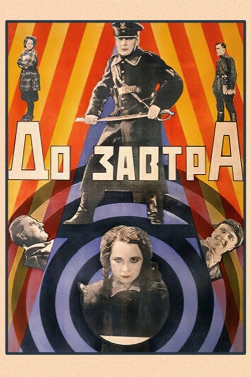 Póster de Till Tomorrow
