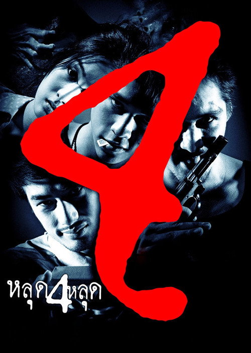 Póster de Four