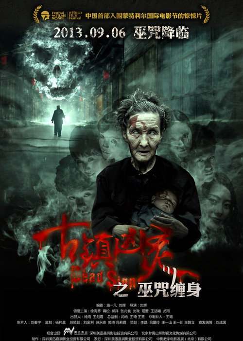 Poster von Dead Sign