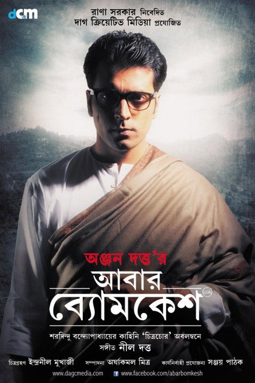 Póster de Abar Byomkesh