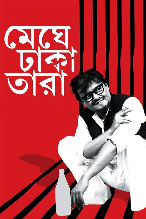 Poster von Meghe Dhaka Tara