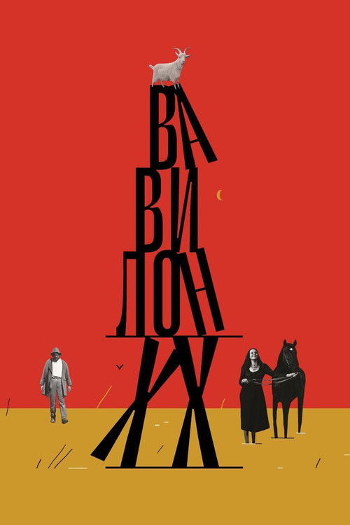Póster de Babylon XX