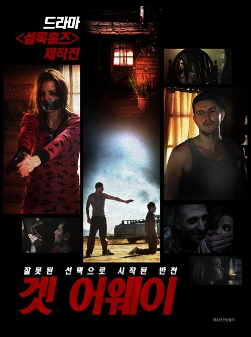 Póster de Nobody Can Cool
