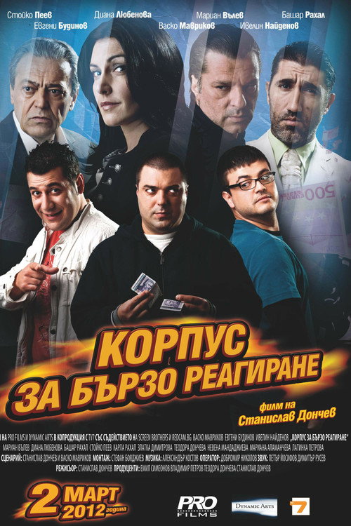 Póster de Rapid Response Corps