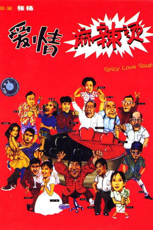 Poster von Spicy Love Soup