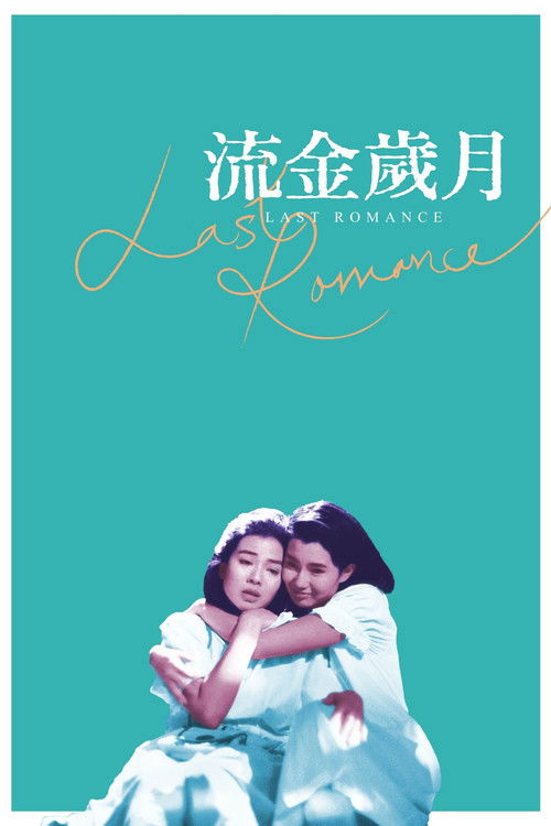 Póster de Last Romance