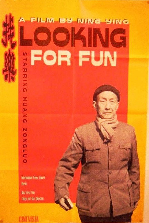 Póster de For Fun