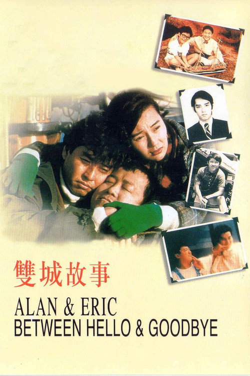 Póster de Alan and Eric: Between Hello and Goodbye